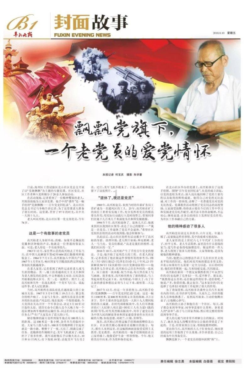 救援蓝色小兔